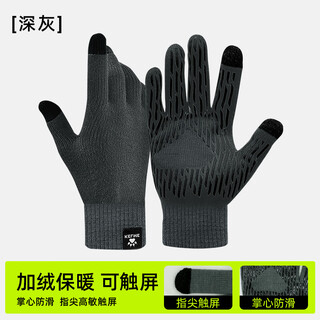 Kelme cycling gloves winter men's and women's warm and windproof running gloves touch screen plus velvet cycling cycling football sports dark gray
