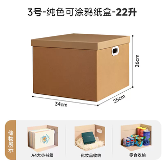 Yusenyi paper box express packing box moving large carton birthday gift gift box gift box empty box storage box paper box no. 3 34x25x26 (can hold books and snacks)