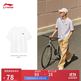 Li ning short-sleeved t-shirt loose men's and women's simple solid color daily round neck sports top ahsu743