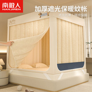 Nanjiren anti-fall mosquito net 1.8x2m household yurt integrated bed curtain crib fence winter warm and windproof tent warm velvet-dachshund three-sided velvet curtain cold-proof and anti-fall 180cm*200cm*170cm bold and thickened self-connecting bracket
