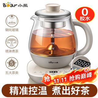 Bear tea kettle, tea kettle, health kettle, spray tea kettle, steam glass kettle, tea steamer, brewing tea, scented tea, black tea kettle, heat preservation integrated thermostatic kettle, microcomputer precise temperature control 0.8l