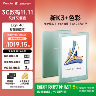 Ireader light 4c state subsidy 6-inch color ink screen smart reading book e-book reader portable electronic paper book tablet notebook yulu