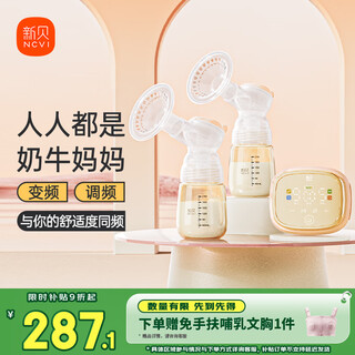 Xinbei breast pump electric breast pump bilateral painless fully automatic breast puller large suction portable breast pump 8130