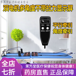 多角度拉伸倒立机微电脑多功能 电动颈椎腰椎牵引健康床器间歇 双电机多角度不带拉力显示屏