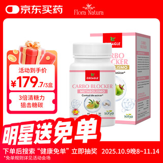 Oxeagle spain imported 150g white kidney bean garcinia cambogia anti-sugar blocking tablets 60 capsules/bottle