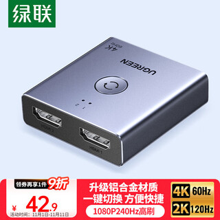 绿联HDMI2.0双向切换器二进一出4K60Hz高清一拖二1分2笔记本电脑主机拓展接显示器投影电视分屏器55006