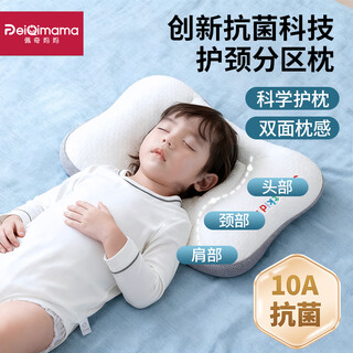 Peiqimama infant and toddler antibacterial neck pillow for children 1-3 years old, partitioned pillow, baby staged pillow for 6 months and above