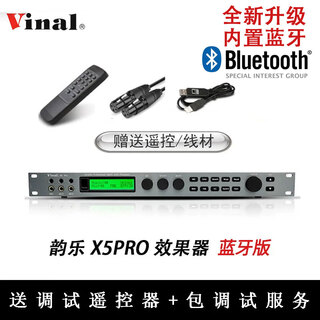 Vinal (yunle) x5pro x5 x5ext yunle preamp effector ktv anti-howling processor professional singing reverberation karaoke effector 6.0 bluetooth