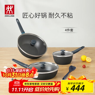 Zwilling pot set non-stick wok pan frying pan milk pot silicone spatula now marble kitchenware 4-piece set