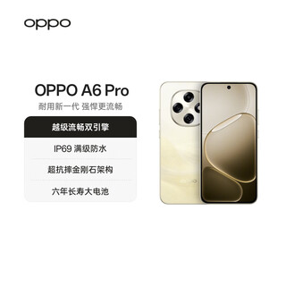 Oppo a6 pro 12gb+256gb, money made from water, 7000mah large battery, ip69 waterproof, 5g durable new mobile phone, official authentic product, self-operated, state subsidy