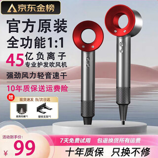 Dysendele hair dryer, holiday gift, 4.5 billion negative ions for hair care, high speed, leafless, high power, no damage to hair, home hair salon, silent, quick drying, nourishing hair dryer, chinese red, 4.5 billion negative ions, 5 seconds constant temperature quick drying
