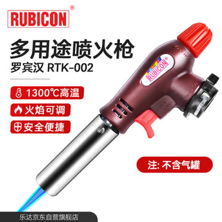 Robin hood (rubicon) multi-purpose flamethrower, high temperature welding, metal melting, gold jewelry processing and baking rtk-002