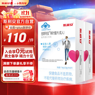 Silian folic acid tablets for pregnancy men's folic acid tablets for pregnancy contains zinc + folic acid vitamins 30 tablets * 2 boxes 2 months' supply