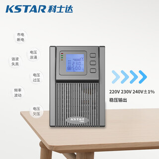 科士达（KSTAR）ups不间断电源 ydc9110H长延时企业机房数据中心 可定制续航备用应急电源10000VA/9000W防断电电源 定制时长延迟-咨询客服