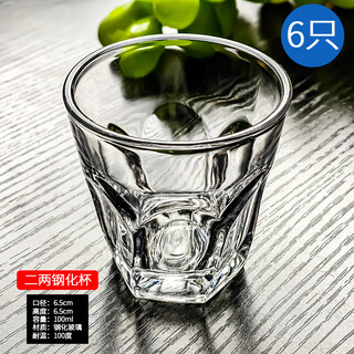 Shijanu's new tempered glass 2-liang wine glass and 3-liang white wine glass are exquisite household light luxury 2-liang tempered glasses (6 pieces)