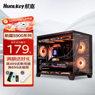 航嘉S960暴风雪全视版海景房电脑机箱台式主机m-atx白色360/240水冷920迷你4070 S960全视版黑色-支持M-atx中板 单机箱（支持M-ATX主板/360水冷）