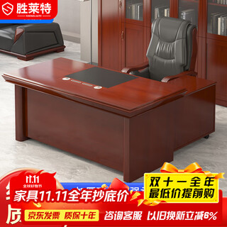 Shenglaite paint desk executive desk manager supervisor desk and chair office boss desk 1.6m including side cabinet activity cabinet