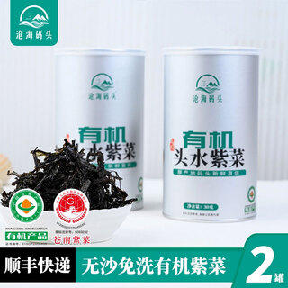 Organic seaweed canned quality organic seaweed 30g*2 cans