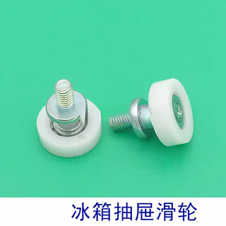 Suitable for haier refrigerator accessories drawer roller pulley guide wheel plastic wheel bearing casarte refrigerator roller 056 roller (1 piece)