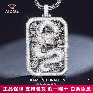 Aido diamond pt950 platinum dragon brand pendant for men platinum dragon pendant inlaid with zircon three-dimensional domineering small version of the pendant weighs 33.0-33.2 grams + delivery leather rope