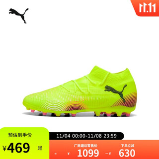 Puma mg short spike frisbee training football shoes for men and women artificial turf sports spikes future8 108364