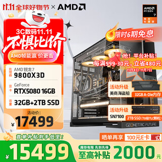 Amd ryzen r7 9800x3d host assembly computer rtx5080 rx9070xt graphics card live e-sports design desktop computer host diy assembly machine ryzen 7 9800x3d+rtx5080丨with eight host kits