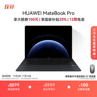 Huawei matebook pro laptop hongmeng os hongmeng ai 970g ultra-thin and long battery life oled eye protection screen 32gb 1tb inkstone