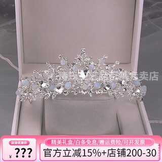 Shijun (shijun) crown tiara birthday korean princess 18-year-old bride super fairy adult ceremony accessories headband queen crown internet celebrity y-012 silver gift box + self-lighting light after opening the cover