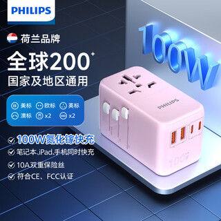 飞利浦（PHILIPS）PD100W快充出国转换插头/多国通用旅行插座转换器/英欧美澳标日本新加坡适用/2A2C充电 1009P