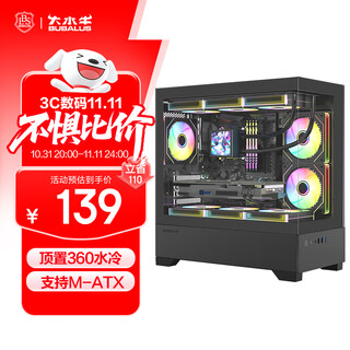 大水牛（BUBALUS）幻之境黑色 无立柱海景房电脑主机箱（360水冷位/全景钢化玻璃/支持5槽M-ATX主板/长显卡） 