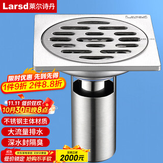 Larsd anti-odor floor drain bathroom shower floor drain brushed stainless steel deep water seal floor drain insect-proof and anti-odor 6098