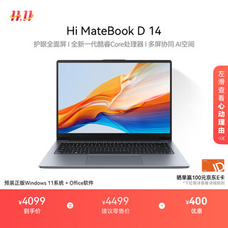 Wiko hi matebook d 14 huawei smart selection of thin and light laptops high-performance core processor core 5 16g 1t space gray