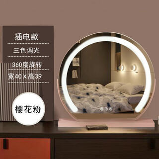 Mirror makeup mirror desktop desktop supplementary light charging with light smart internet celebrity bedroom high-definition round mirror rotating dressing mirror semi-circular cherry blossom pink 40 diameter plug-in model rotatable + three-tone lighting