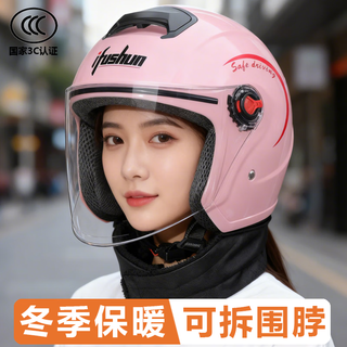 Ifushun electric vehicle helmet 3c certified men and women riding half helmet battery vehicle winter warmth for all seasons with neck scarf light pink + detachable neck scarf
