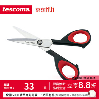 Tescoma kitchen accessories czech cosmo series kitchen scissors 16cm 888410