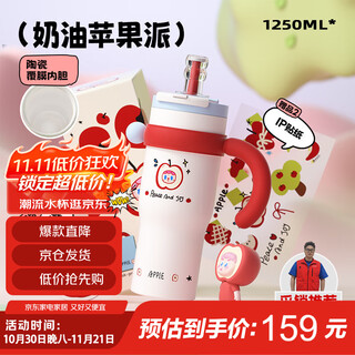 Bablov huabansen thermos cup women's large capacity ice cup high-value ceramic coated liner straw water cup gift