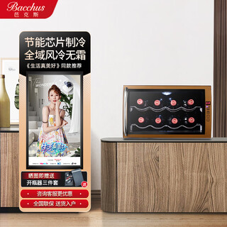 Bacchus red wine cabinet constant temperature wine cabinet home mini small electronic wine cabinet foreign wine wine cabinet built-in storage wine cabinet refrigerated tea constant humidity living room kitchen office small wine cabinet bw-25d2 8 pieces 25l