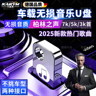 Kareem german u disk songs car music lossless high quality 2025 most popular original classic old songs full video dj 4000 songs + 100 videos german berlin voice dual port available