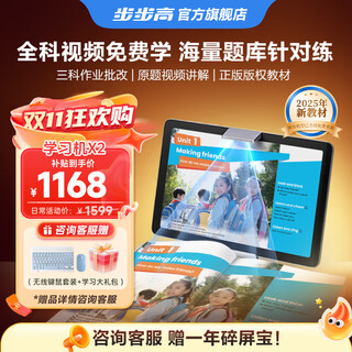 Bbk learning machine a2/x2 paper eye-protection screen 10.1 inches, primary and junior high school textbooks synchronous scanning point reading tutoring machine student tablet computer new textbooks newly launched x2 standard (4+128gb) fritillary white