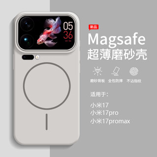 Mi 17 pro mobile phone case suitable for xiaomi 17pro new 17promax magnetic ultra-thin 15pro protective cover 14 all-inclusive silicone anti-fall xiaomi high-end ultra men and women front rock color magsafe strong magnetic adsorption * anti-fall shock absorption xiaomi 17 pro max