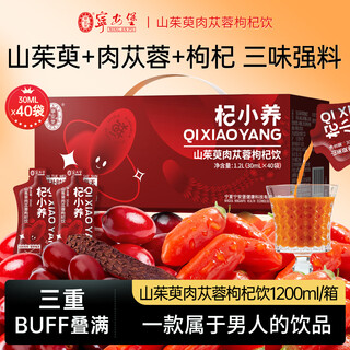 Ninganpu (ninganpu) dogwood cistanche, wolfberry drink 1.2l wolfberry original juice stay up late men's drink