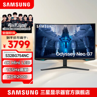 Samsung odyssey g8 32-inch 4k mini led high brush gaming e-sports curved monitor lift and rotate free worry-free service 32 4k 165 s32bg754nc worry-free service