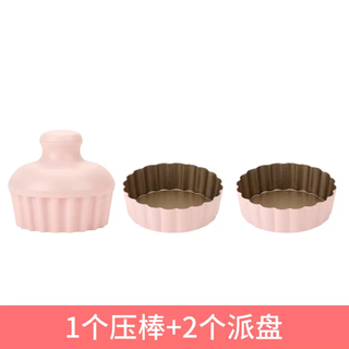 Yusenyi french chrysanthemum pie plate inch live pie buta 3. dip mold fruit base egg tart cake apple 5 baking abrasives pink pie plate 3-piece set pink pie plate 3-piece set 3g