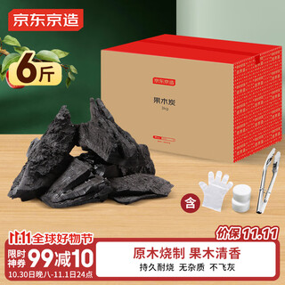 京东京造 果木炭 易燃烧烤炭 碳火烤肉烧烤木碳 6斤