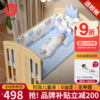 Ulop crib solid wood unpainted baby bed baby splicing bed removable multi-functional crib newborn bed 5-piece bedside set + mosquito net + caster + nursing table free environmental protection spine coconut palm mattress