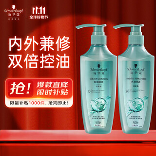 施华蔻（Schwarzkopf）控油赋源洗护套装（400ml洗+400ml润）净油去屑洗发水洗头膏 团购