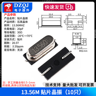 8m11.0592m12m13.56m16m22.118m24/25m smd 49smd type passive crystal oscillator crystal 13.56m smd crystal oscillator (10 pieces) no specifications