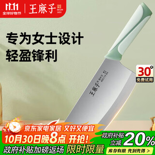 Wang mazi knife kitchen knife kitchen household forged stainless steel women's meat slicing kitchen knife