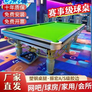 Bocage billiard table standard household chinese style black eight marble high-end steel warehouse commercial bluestone billiard table package installation 9 feet luxury configuration -0.7 steel warehouse/ball collector/package installation
