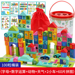 Bruchi building blocks large particle beech wood infants and children 3-6 years old educational toys boys early education puzzles 1-3 years old gifts
